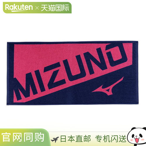 日本直邮MIZUNO 今治制浴巾盒装男士毛巾32JYD10086