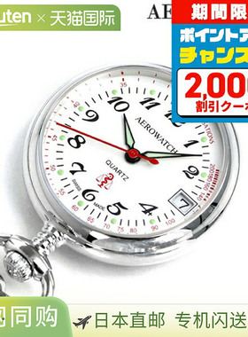 日本直邮Aerowatch 怀表品牌护士手表心率测量 32825 PD01 AEROWA