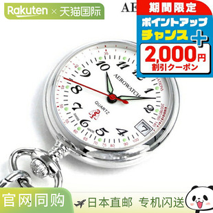 日本直邮Aerowatch 怀表品牌护士手表心率测量 32825 PD01 AEROWA