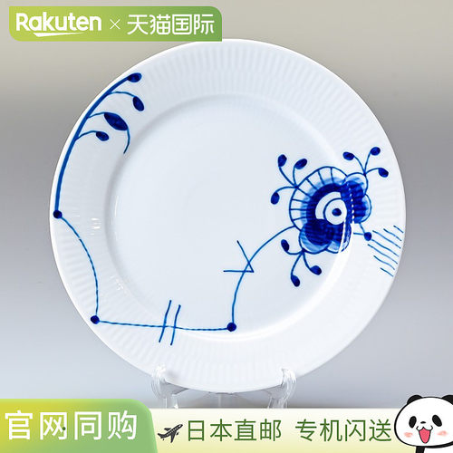 日本直邮RoyalCopenhagen皇家哥本哈根大唐草系列餐盘22cm