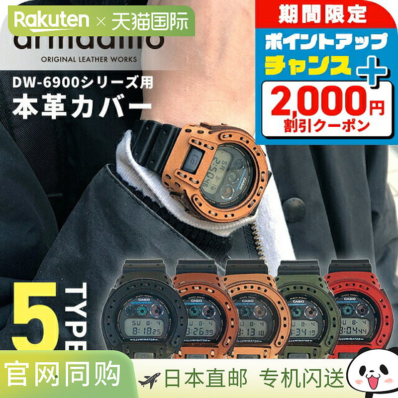 日本直邮 卡西欧 复古小方格男女通用学生皮革手表 DW-5600系列