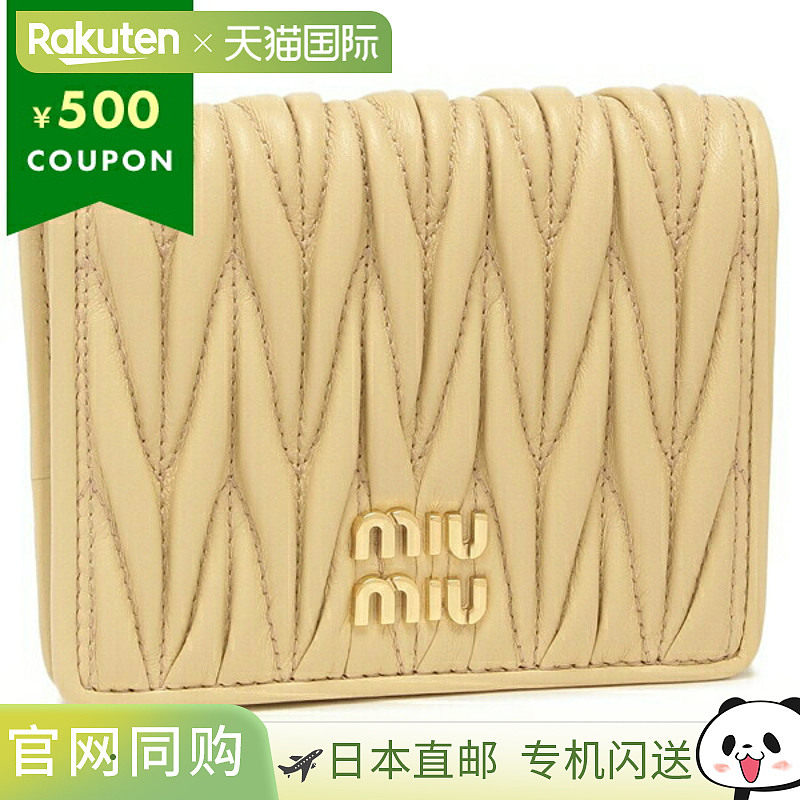 日本直邮Miu Miu 马特拉斯米色双折钱包女士MIU MIU 5MV204 AFPP