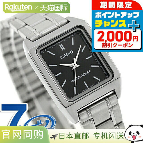 日本直邮卡西欧CASIO LTP-V007D-1E标准Chipkashi海外型号女士手C