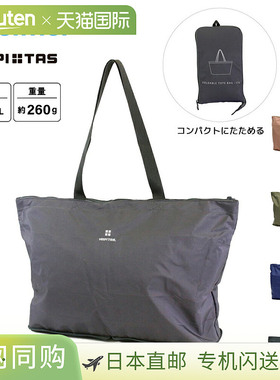 日本直邮Siffler HAPITAS 折叠手提包带简单标志（H0001）