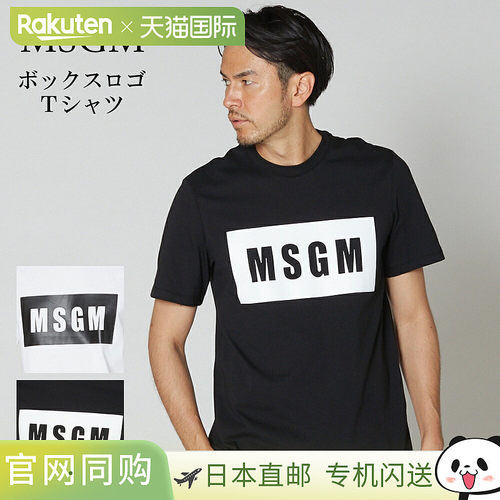 日本直邮MSGM 方框徽标男士短袖T恤 2000MM520 MSGM高档正品舒适