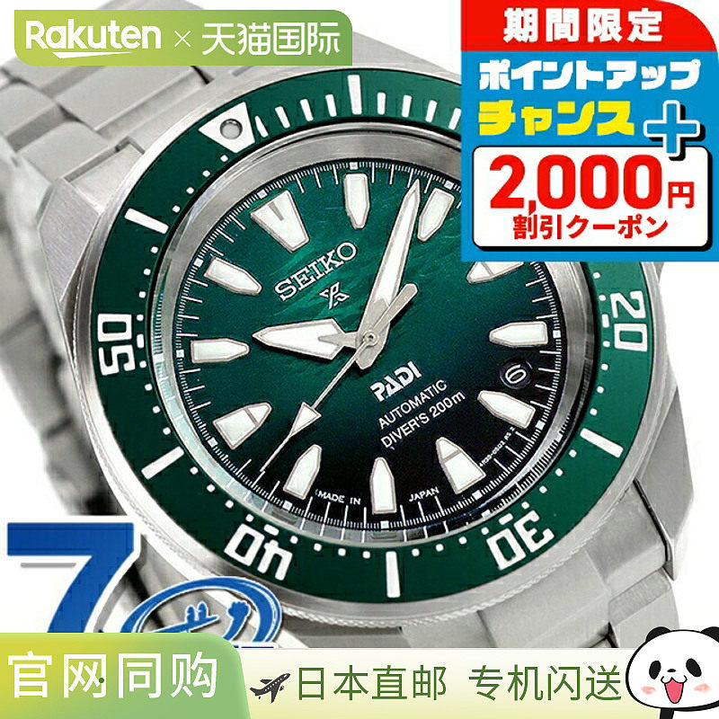 日本直邮精工 Prospex Diver 潜水员机械 PADI 特别版自动手表品