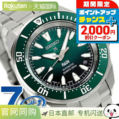 日本直邮精工 Prospex Diver 潜水员机械 PADI 特别版自动手表品