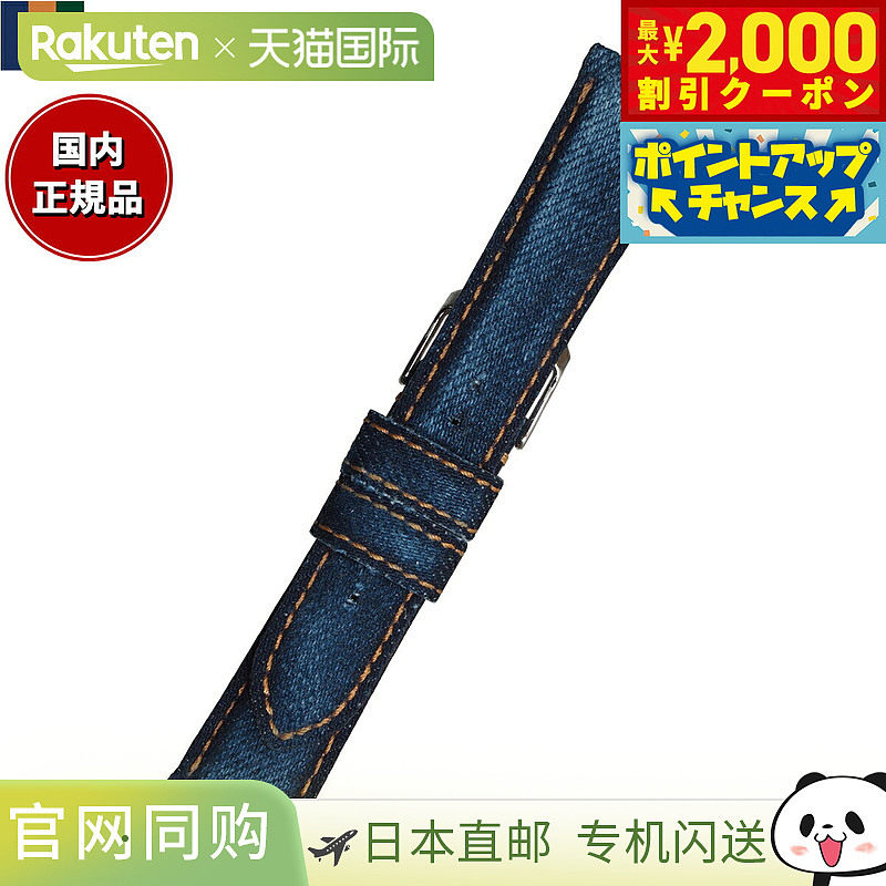 日本直邮Emitta 男士手表替换表带冈山牛仔布18 毫米靛蓝色/银色
