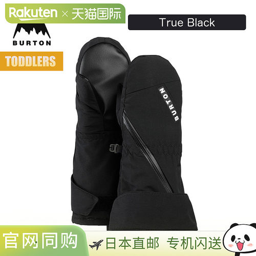 日本直邮Burton 儿童迷你连指手套 27WIN-151891 防水防寒易穿脱