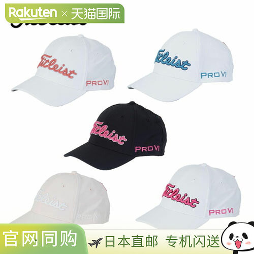 日本直邮Titleist Tour Performance Cap TH25ATPA 男士高尔夫球2