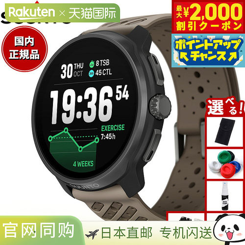 日本直邮Suunto Race 2 Titanium Trail 钛金属智能手表运动手表S