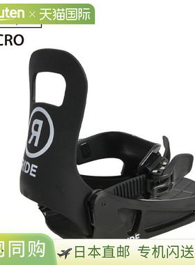 日本直邮RIDE 儿童 MICRO 固定器（单绑带）