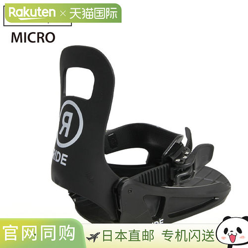 日本直邮RIDE 儿童 MICRO 固定器（单绑带）