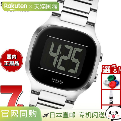 日本直邮Skagen SKAGEN 男士 MELLEM 数字手表银色不锈钢手表 SKW