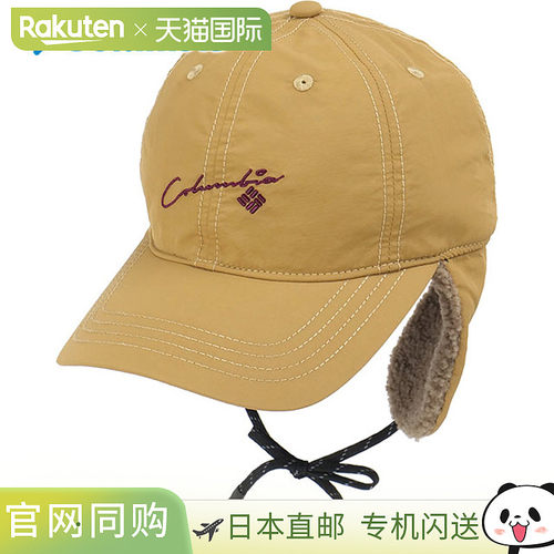 日本直邮Columbia Kendrick Park 毛皮护耳帽 PU5737-257 FW26 男