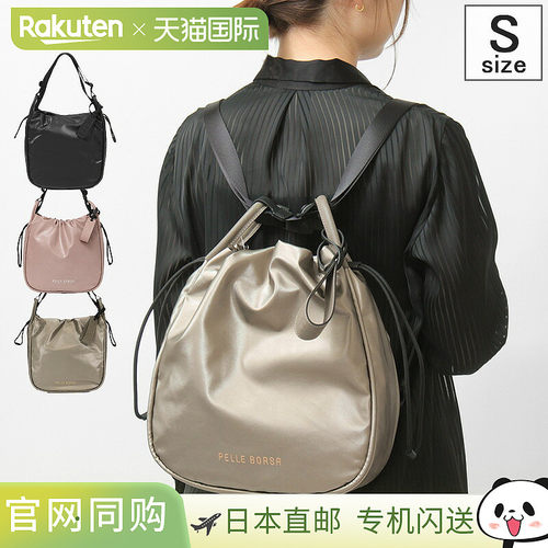日本直邮PELLE BORSA Cheers 3WAY包 B5 5217 轻量 防水 女士