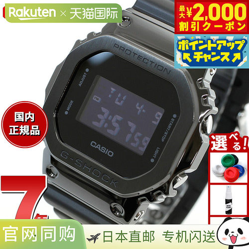 日本直邮G-SHOCK 数码卡西欧 G-Shock CASIO 手表男士 GM-5600UB-