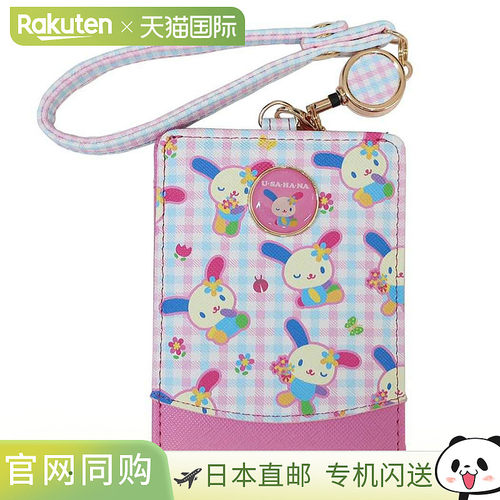 日本直邮可伸缩卡套通勤卡夹Usahana Sanrio Ardi IC卡套