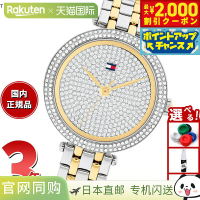 日本直邮Tommy Hilfiger 女士手表 NATALIE 1782760
