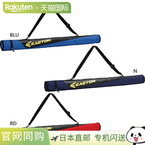 日本直邮Rawlings 罗林斯 Easton 儿童棒球棒包 EBBC26F01J 蓝色