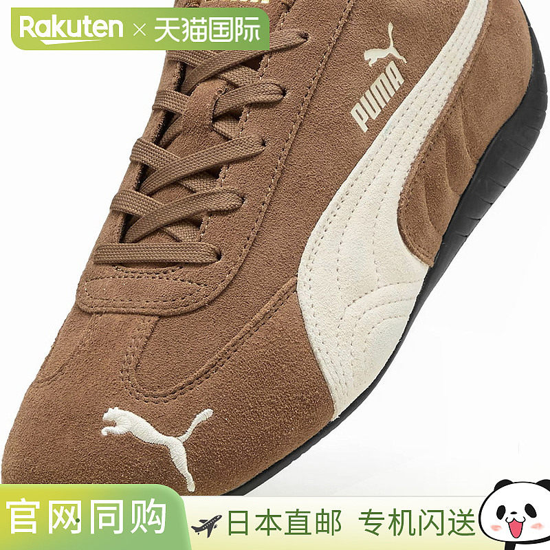 日本直邮Puma SpeedCat OG 驾驶鞋 运动鞋 398846 绒面革 男女通