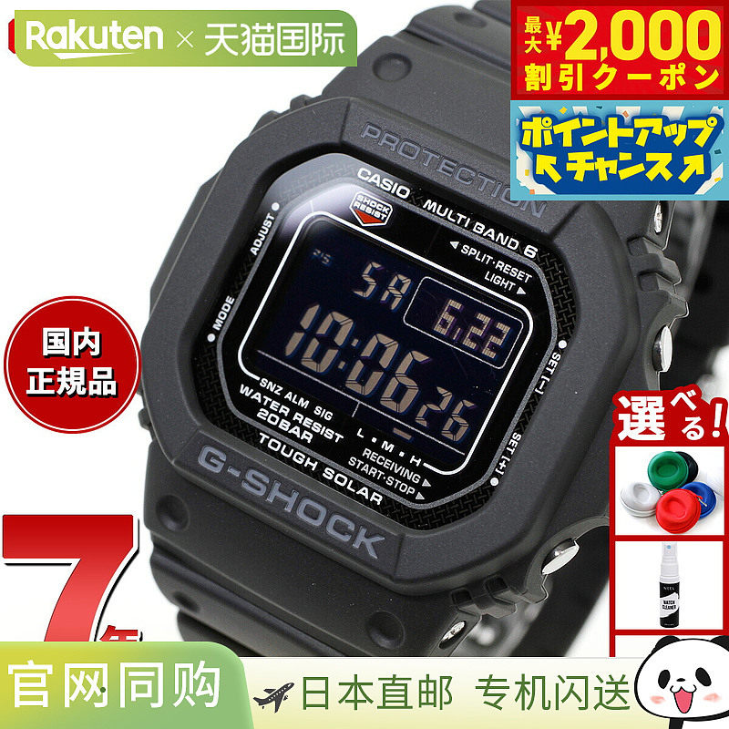 日本直邮G-SHOCK G-Shock 5600 系列 GW-M5610U-1BJF 男士手表 电