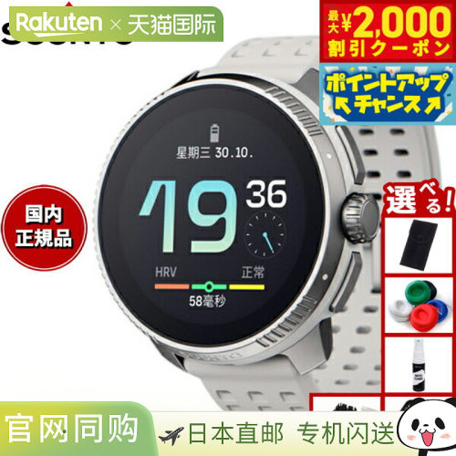 日本直邮SUUNTO RACE Birch 智能手表（男女）SS050931000