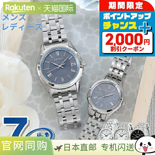 日本直邮精工精选 S 系列电波太阳能手表品牌男女精工精选模拟银