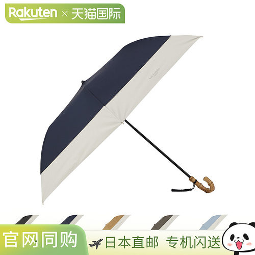 日本直邮Mackintosh London 折叠遮阳伞防晒防雨伞女士款防晒隔热