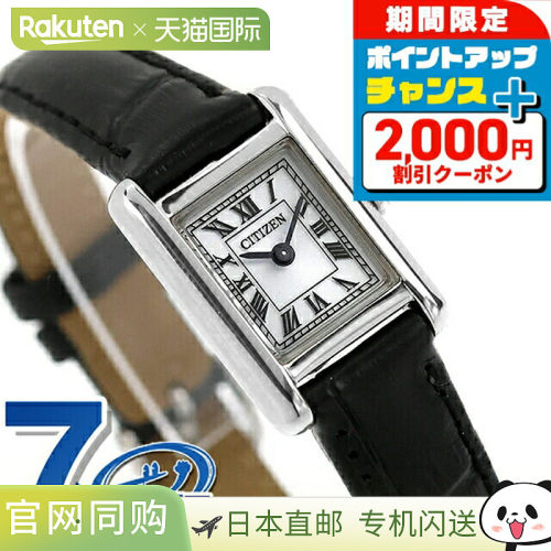 日本直邮西铁城 Kii 经典方形光动能女士腕表EG2790-12A指针式银