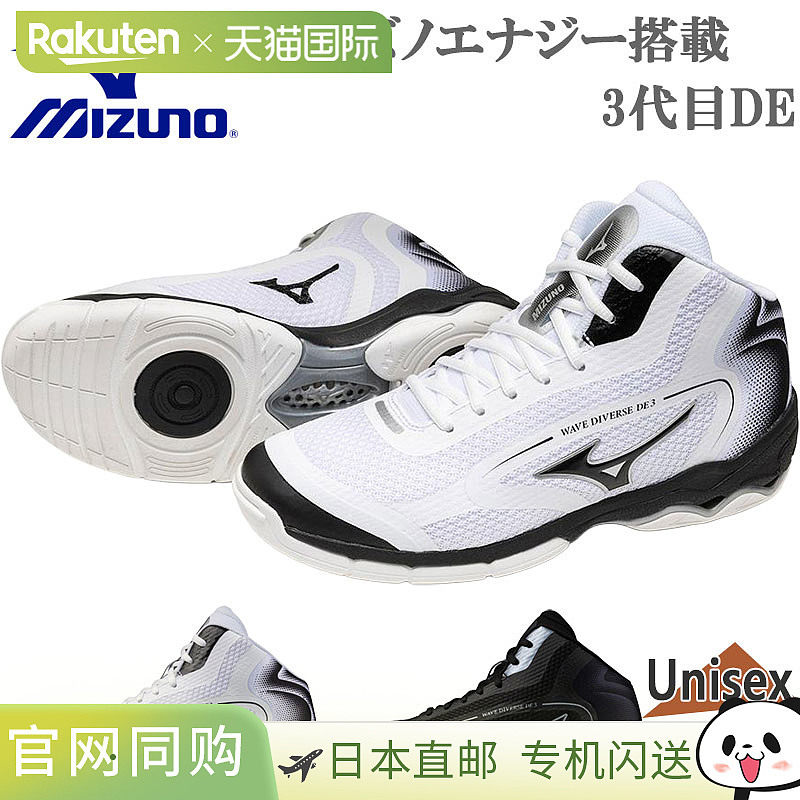 日本直邮Mizuno WAVE DIVERSE DE3 中帮运动鞋 健身舞蹈训练 男女图片