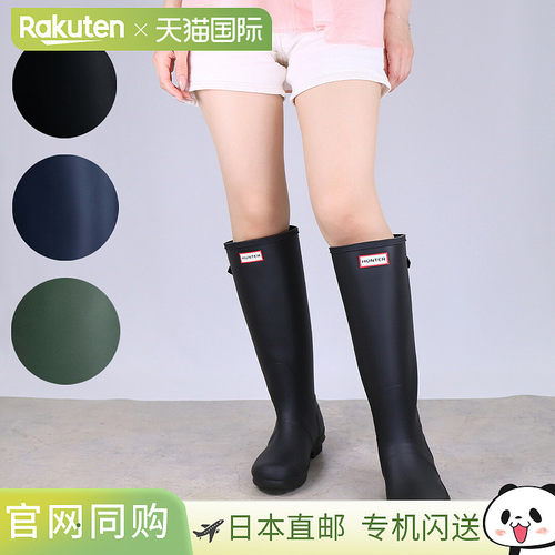 日本直邮Hunter Original 高筒雨靴 长靴鞋子WFT1001RMS