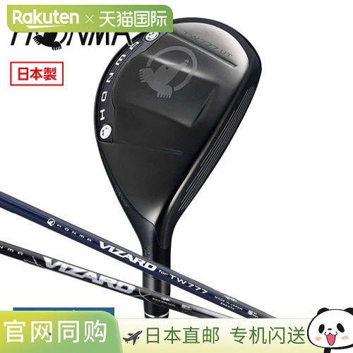 日本直邮HONMA TOUR WORLD TW777 UT 高尔夫铁木杆 3U 19° S硬度