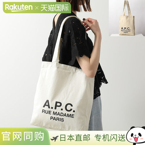 日本直邮A.P.C. Lou Rue Madame 2.0 女士托特包 印花 M67064