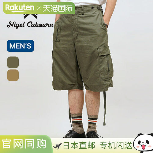 日本直邮Nigel Cabourn 工装短裤 (8052-00-51012) - 男士短裤 半