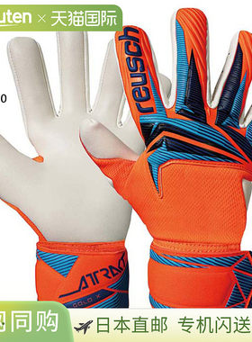 日本直邮Reusch Attract Gold X NC 男女通用足球守门员手套橙色5