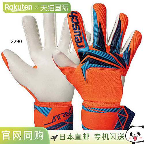 日本直邮Reusch Attract Gold X NC 男女通用足球守门员手套橙色5