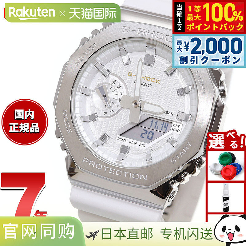 日本直邮卡西欧 G-SHOCK 指针/数字双显男士腕表 GM-2110SH-7AJF