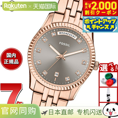 日本直邮Fossil Scarlette 女士腕表三针星期/日期显示玫瑰金表壳