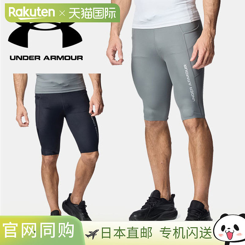日本直邮Under Armour 男士 UA Cool 半截紧身裤 训练半截紧身裤