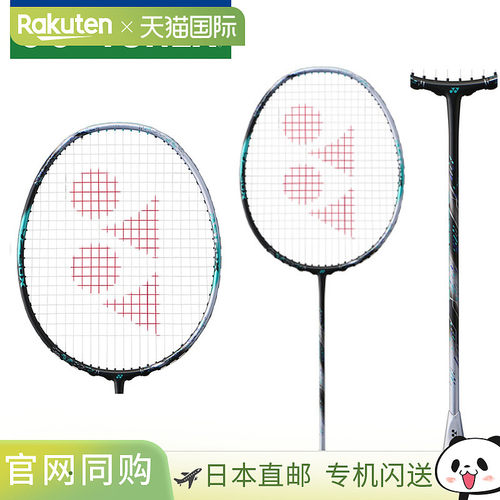 日本直邮YONEX 尤尼克斯 ASTROX 88D PRO 羽毛球仅拍框 3AX88D-P