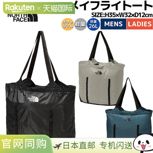 日本直邮THE NORTH FACE Mayfly 手提包 26L 男女款休闲包手提包