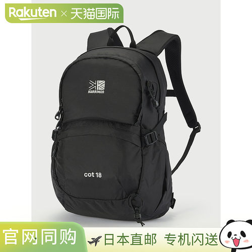 日本直邮Karrimor Cot 18 日用背包 户外男女通用 501250-9000