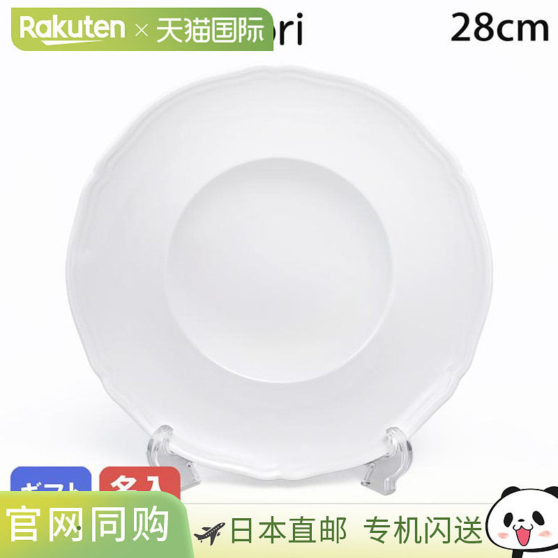 日本直邮Richard Ginori 古董多查汤盘 28cm 白色餐具 003RG00FPT