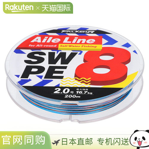 日本直邮Falken R Aile Line 200m 2.0号 5色 [Aile Line SW PE X