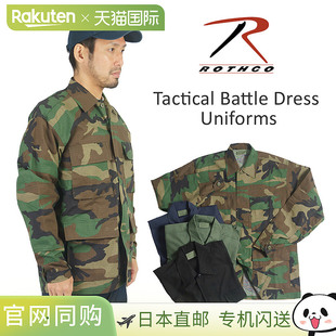 日本直邮Rothco 棉质防撕裂战术 BDU 衬衫 | 男士 S-XL 码衬衫/夹