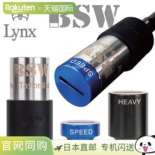 日本直邮Lynx Golf BSW 子弹袖配重挥杆训练器标准套装（2026 款
