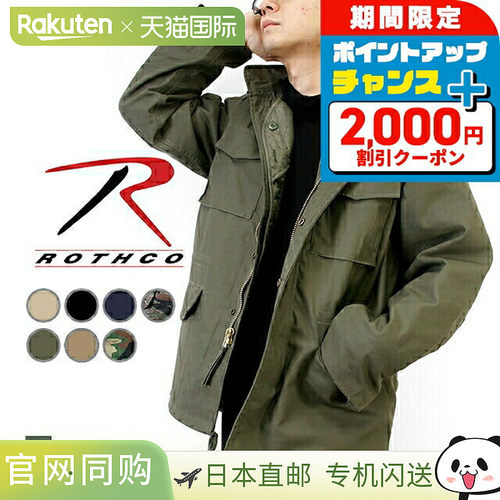 日本直邮Rothco M-65 内衬野战夹克 XS SM 迷彩/迷彩 休闲 美式休