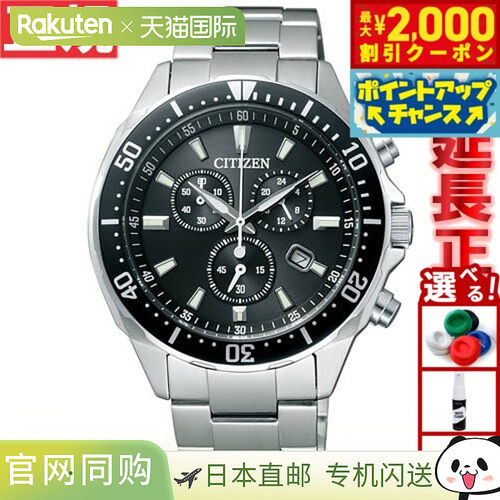日本直邮CITIZEN ALTERNA 光动能手表 潜水员设计计时码表 男士 C