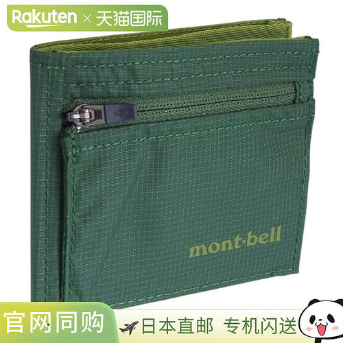 日本直邮Montbell 男士对折钱包尼龙材质绿色扁平钱包 1133371GN